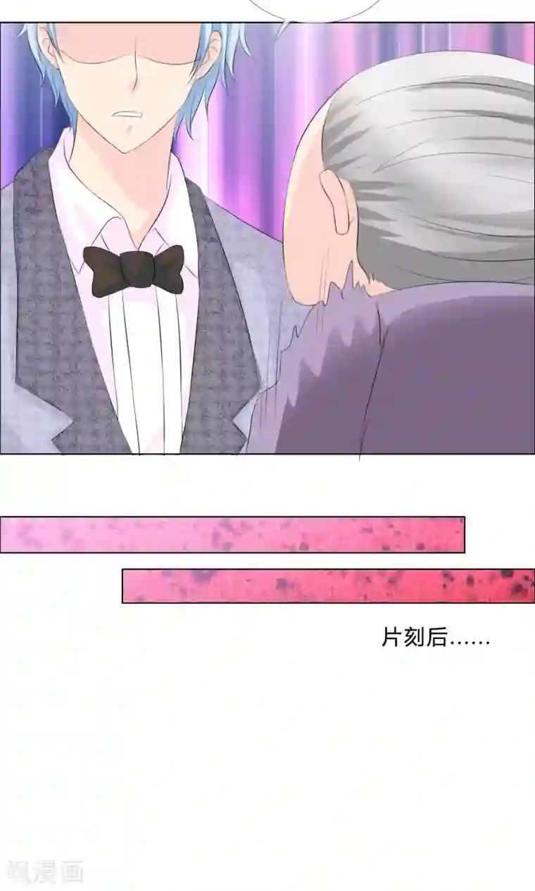 谁还不是个小公主第19话 遇到猥琐大叔