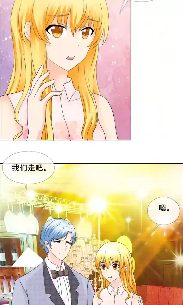 谁还不是个小公主第19话 遇到猥琐大叔