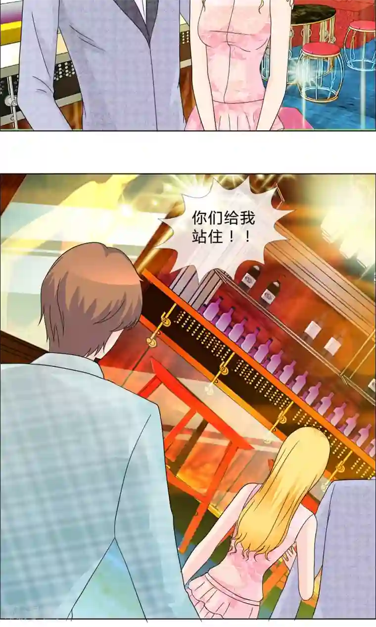 谁还不是个小公主第19话 遇到猥琐大叔