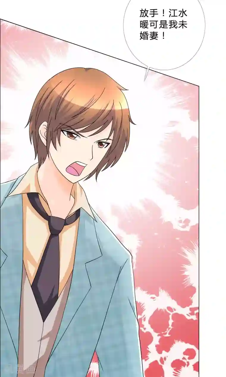 谁还不是个小公主第19话 遇到猥琐大叔