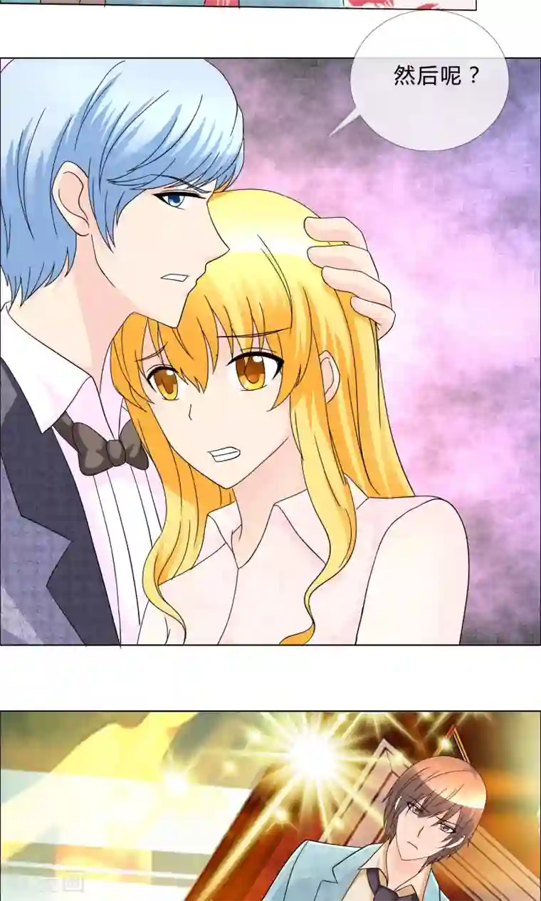 谁还不是个小公主第19话 遇到猥琐大叔