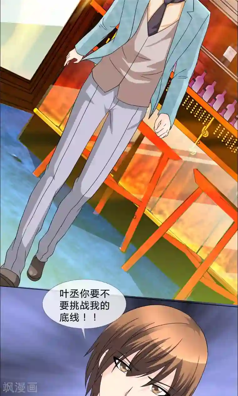 谁还不是个小公主第19话 遇到猥琐大叔