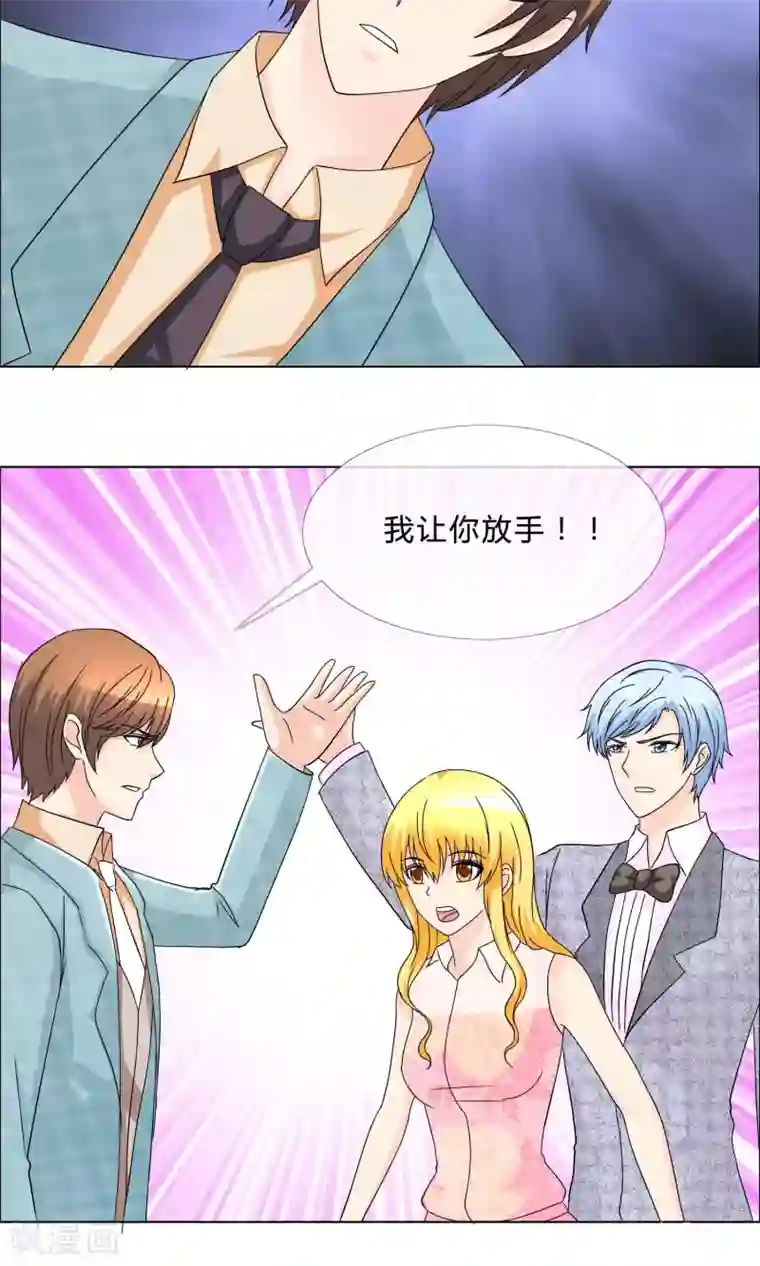 谁还不是个小公主第19话 遇到猥琐大叔