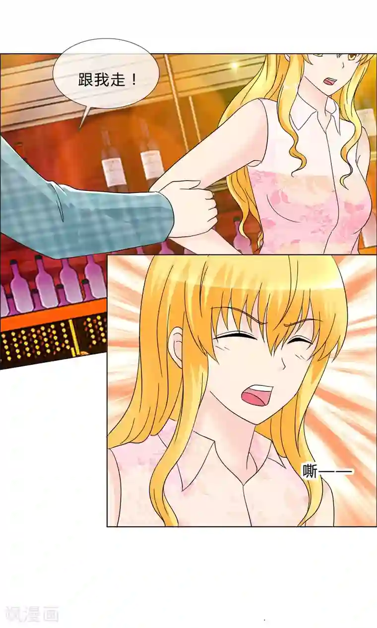 谁还不是个小公主第19话 遇到猥琐大叔