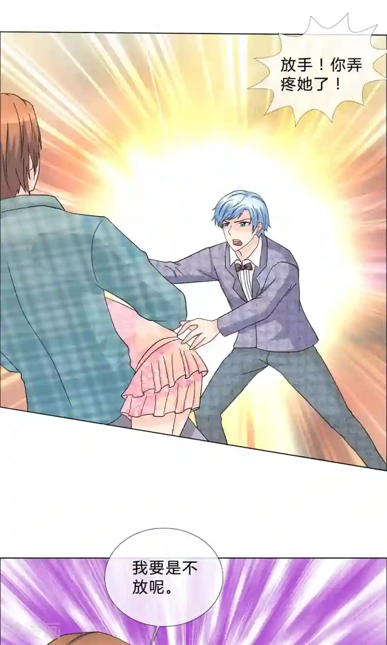 谁还不是个小公主第19话 遇到猥琐大叔