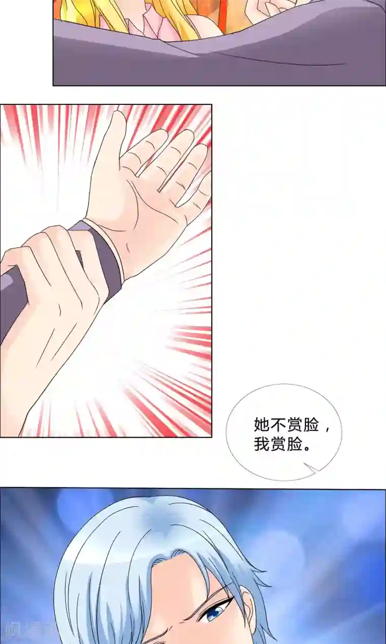 谁还不是个小公主第19话 遇到猥琐大叔