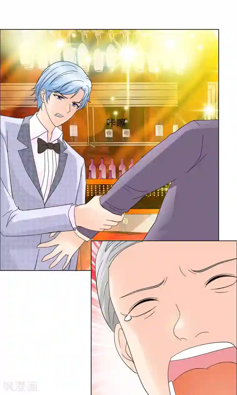 谁还不是个小公主第19话 遇到猥琐大叔