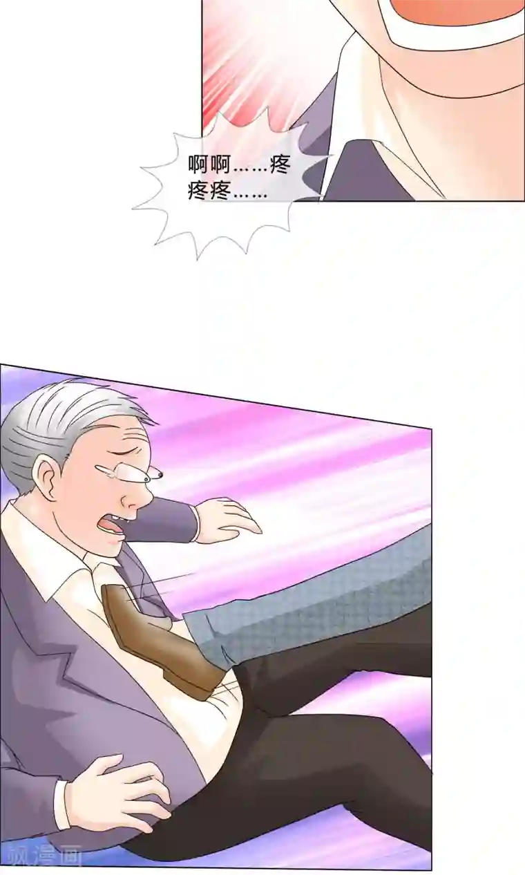 谁还不是个小公主第19话 遇到猥琐大叔