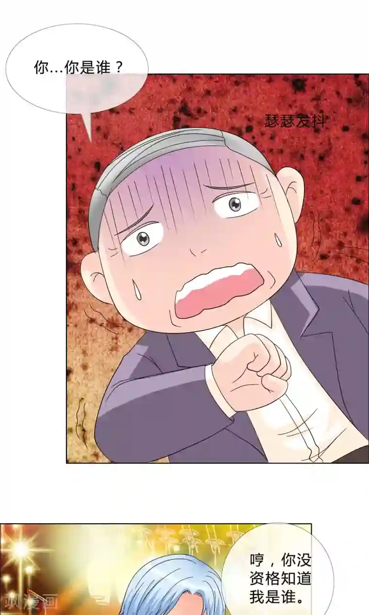 谁还不是个小公主第19话 遇到猥琐大叔