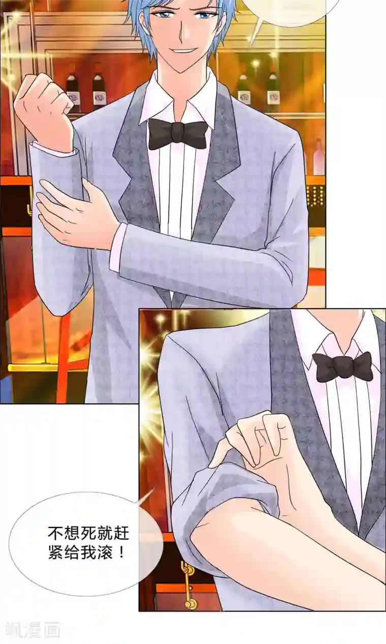 谁还不是个小公主第19话 遇到猥琐大叔