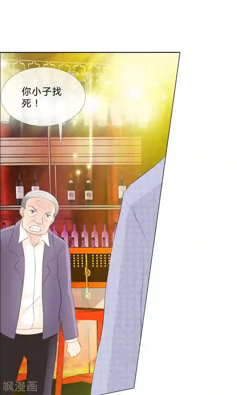 谁还不是个小公主第19话 遇到猥琐大叔