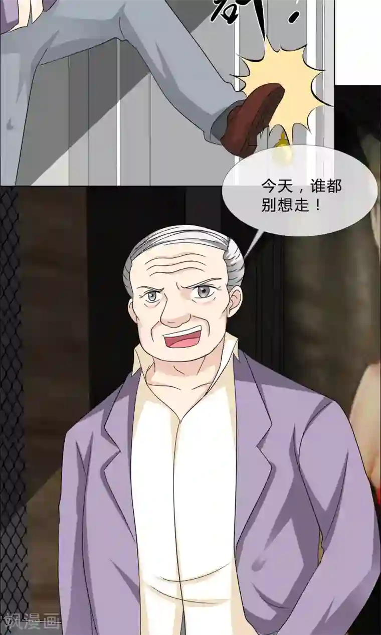 谁还不是个小公主第20话 他的维护