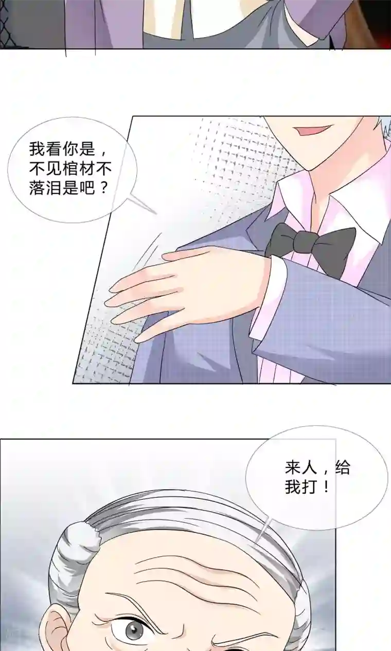 谁还不是个小公主第20话 他的维护