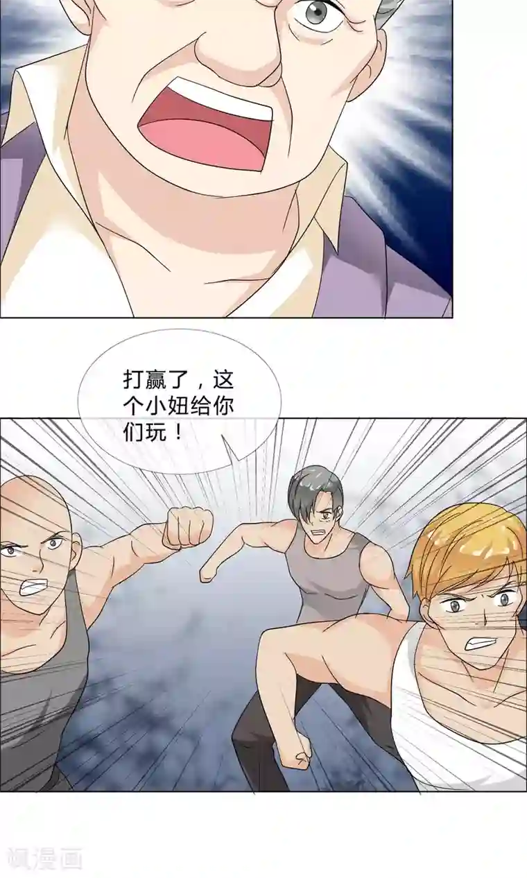 谁还不是个小公主第20话 他的维护