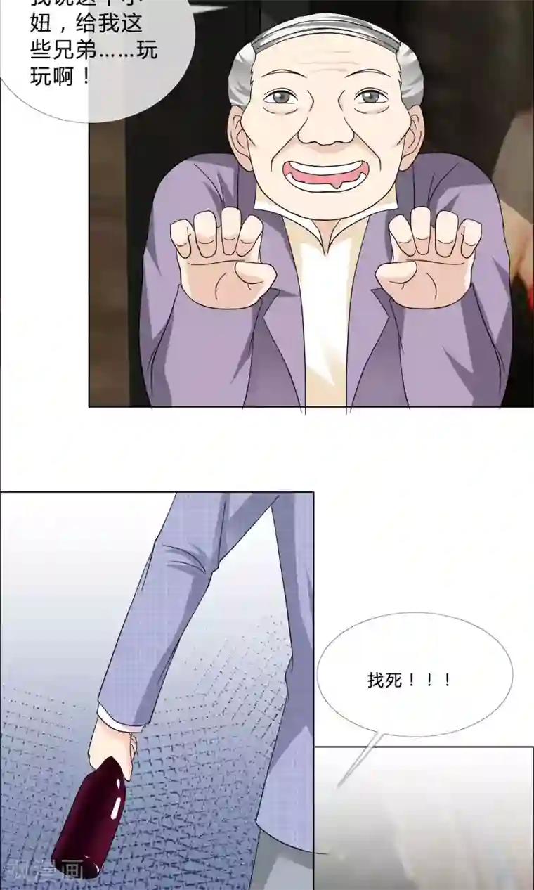 谁还不是个小公主第20话 他的维护