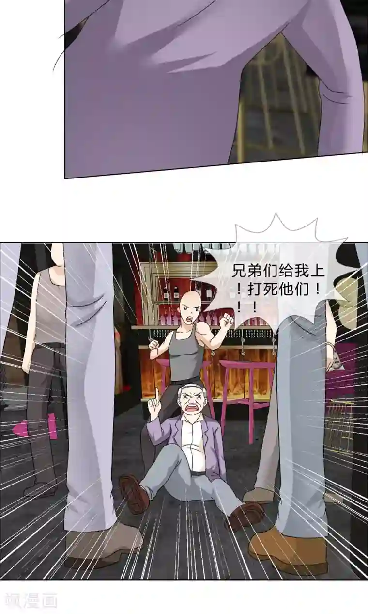 谁还不是个小公主第20话 他的维护