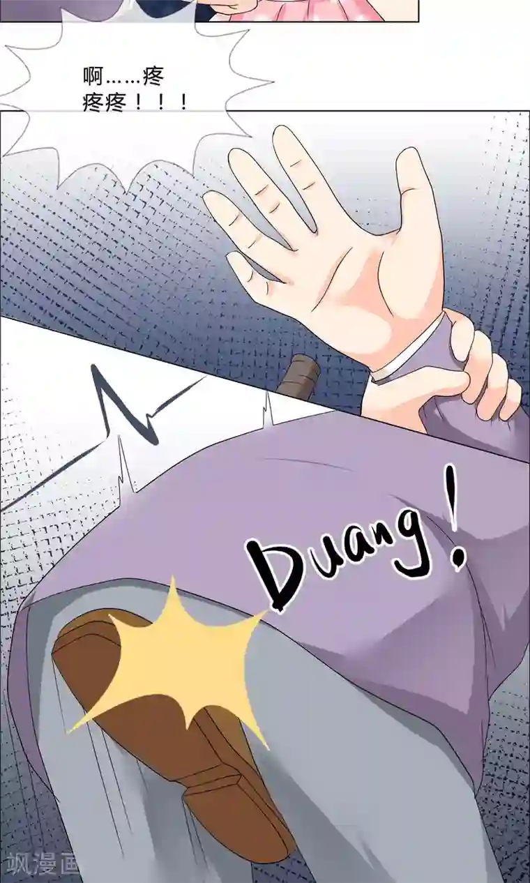 谁还不是个小公主第20话 他的维护