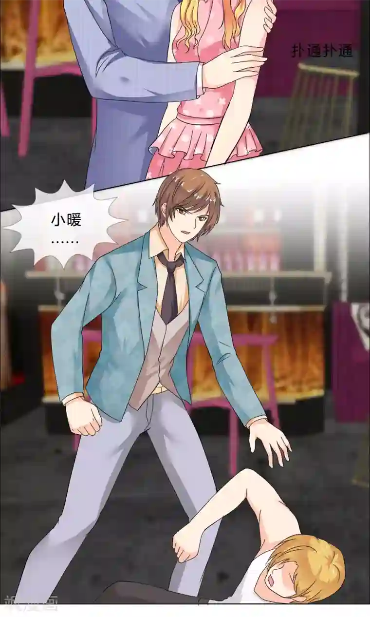 谁还不是个小公主第20话 他的维护