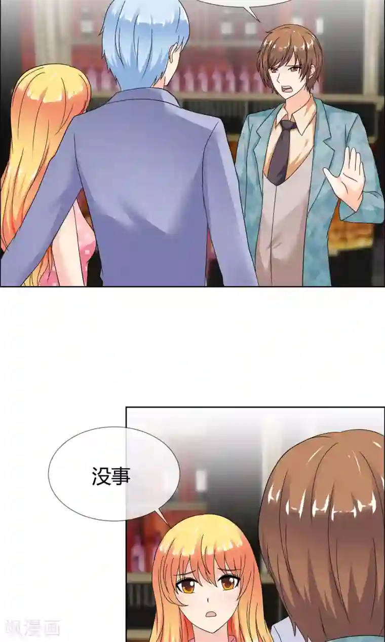 谁还不是个小公主第20话 他的维护