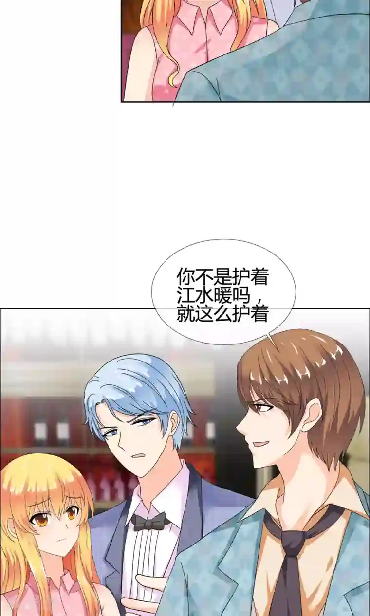 谁还不是个小公主第20话 他的维护