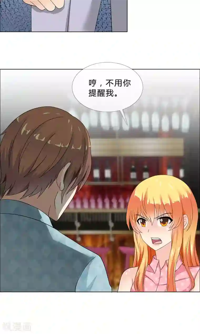 谁还不是个小公主第20话 他的维护