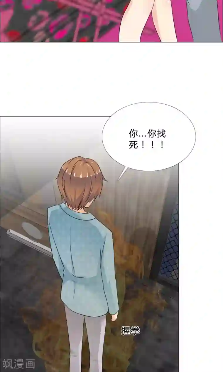 谁还不是个小公主第20话 他的维护