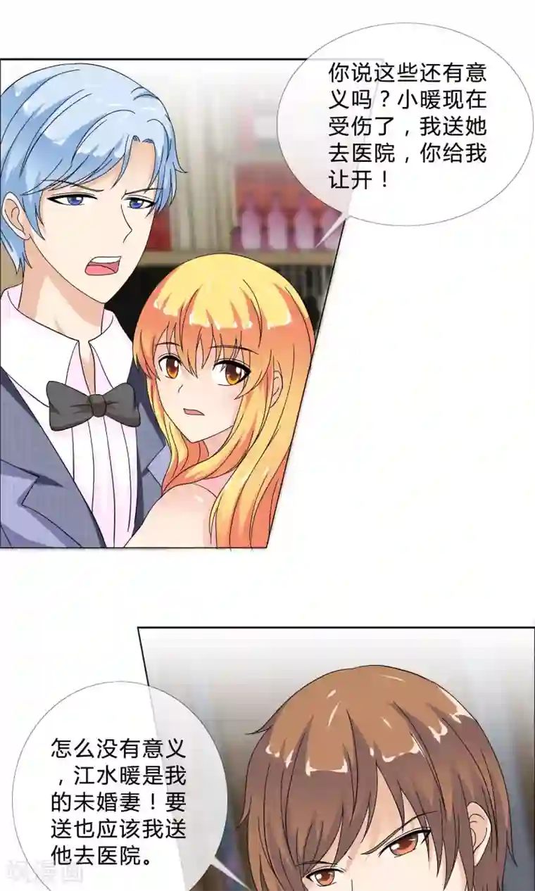 谁还不是个小公主第21话 去他家里