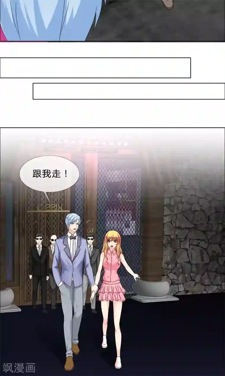 谁还不是个小公主第21话 去他家里