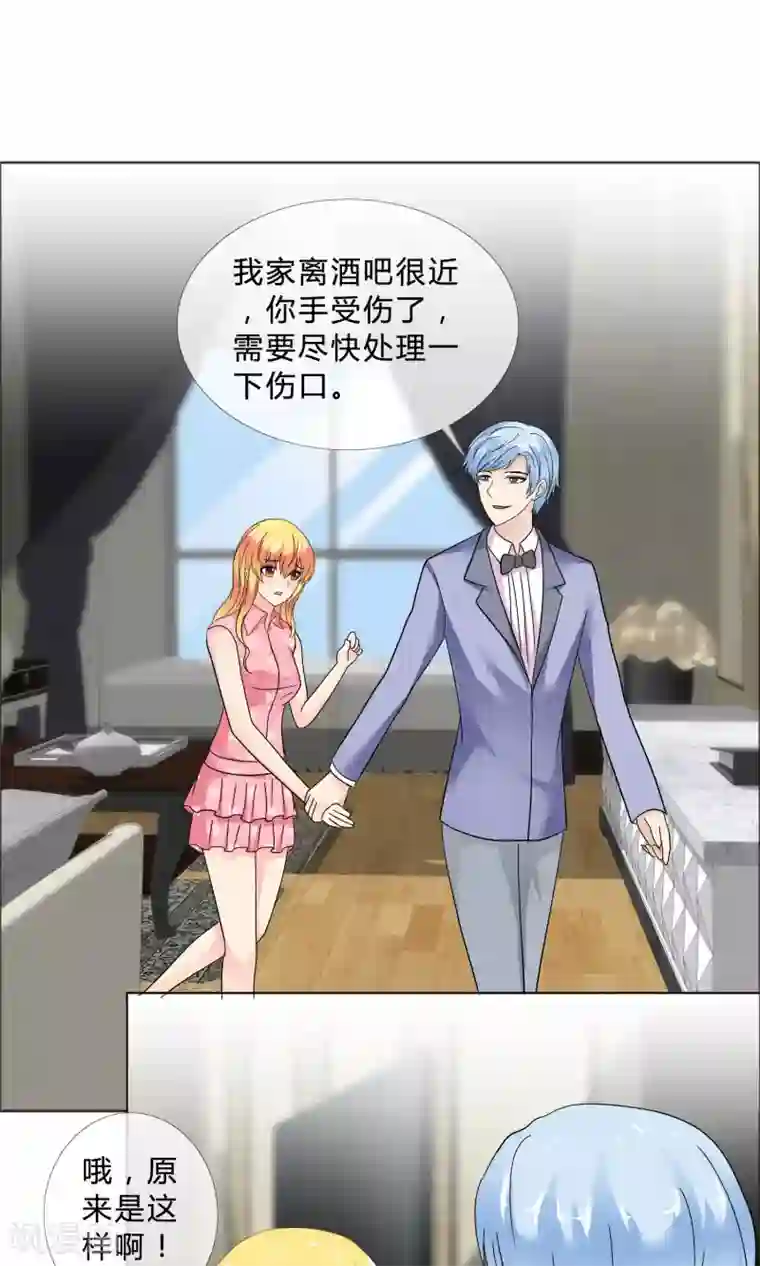 谁还不是个小公主第21话 去他家里