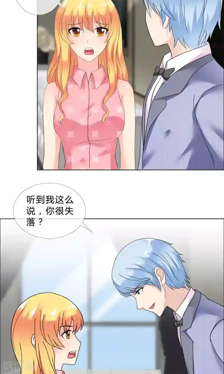 谁还不是个小公主第21话 去他家里