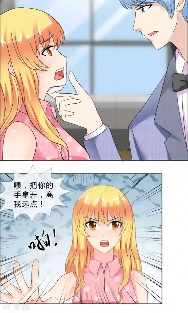 谁还不是个小公主第21话 去他家里