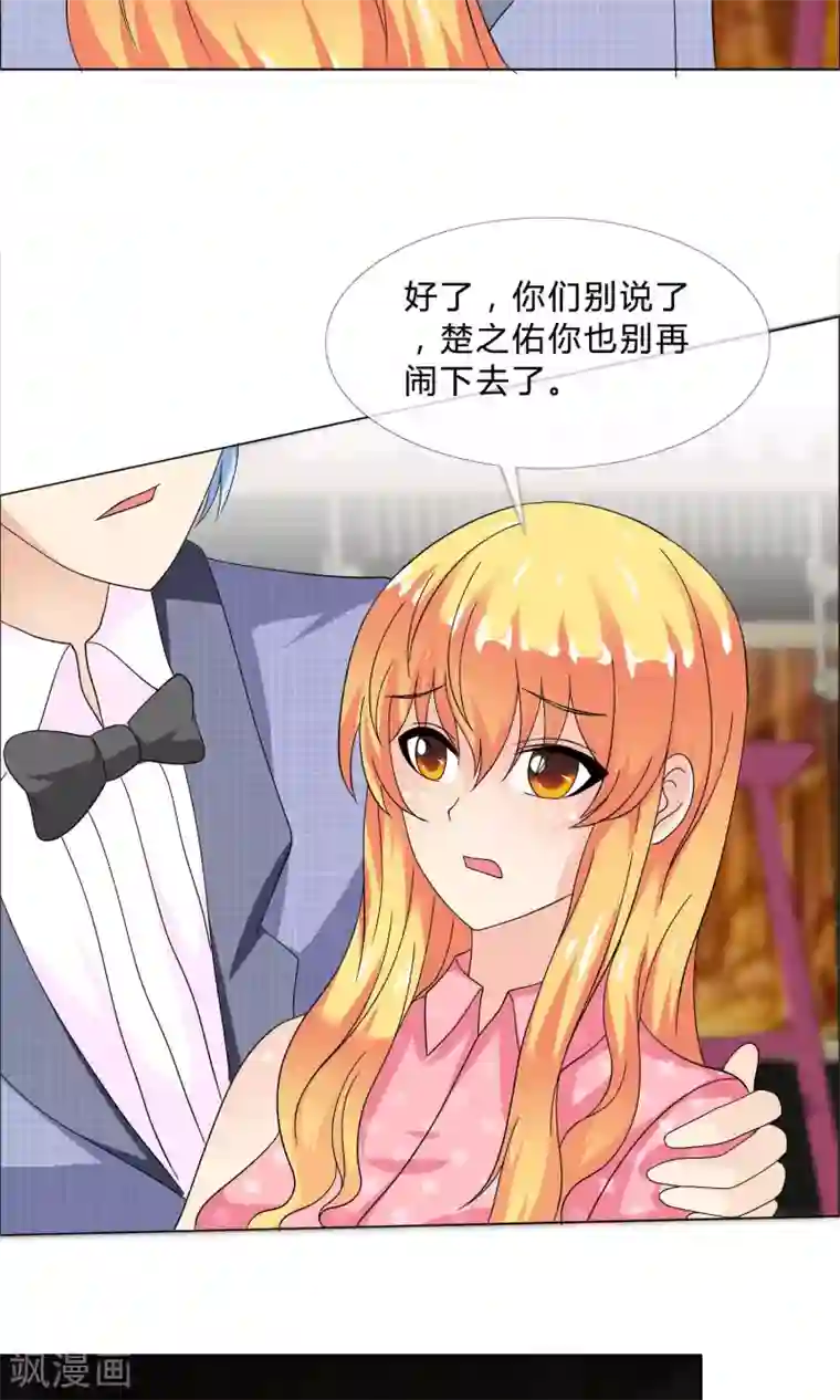 谁还不是个小公主第21话 去他家里