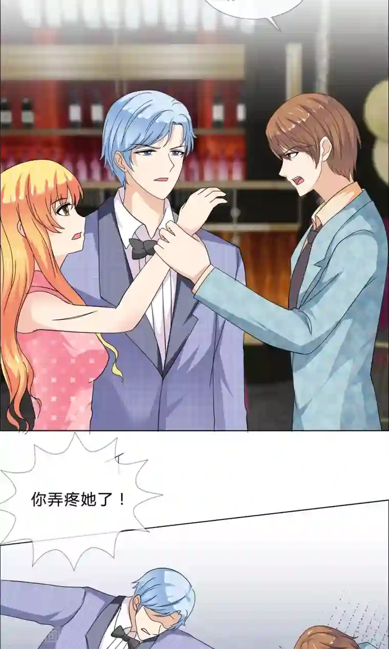 谁还不是个小公主第21话 去他家里