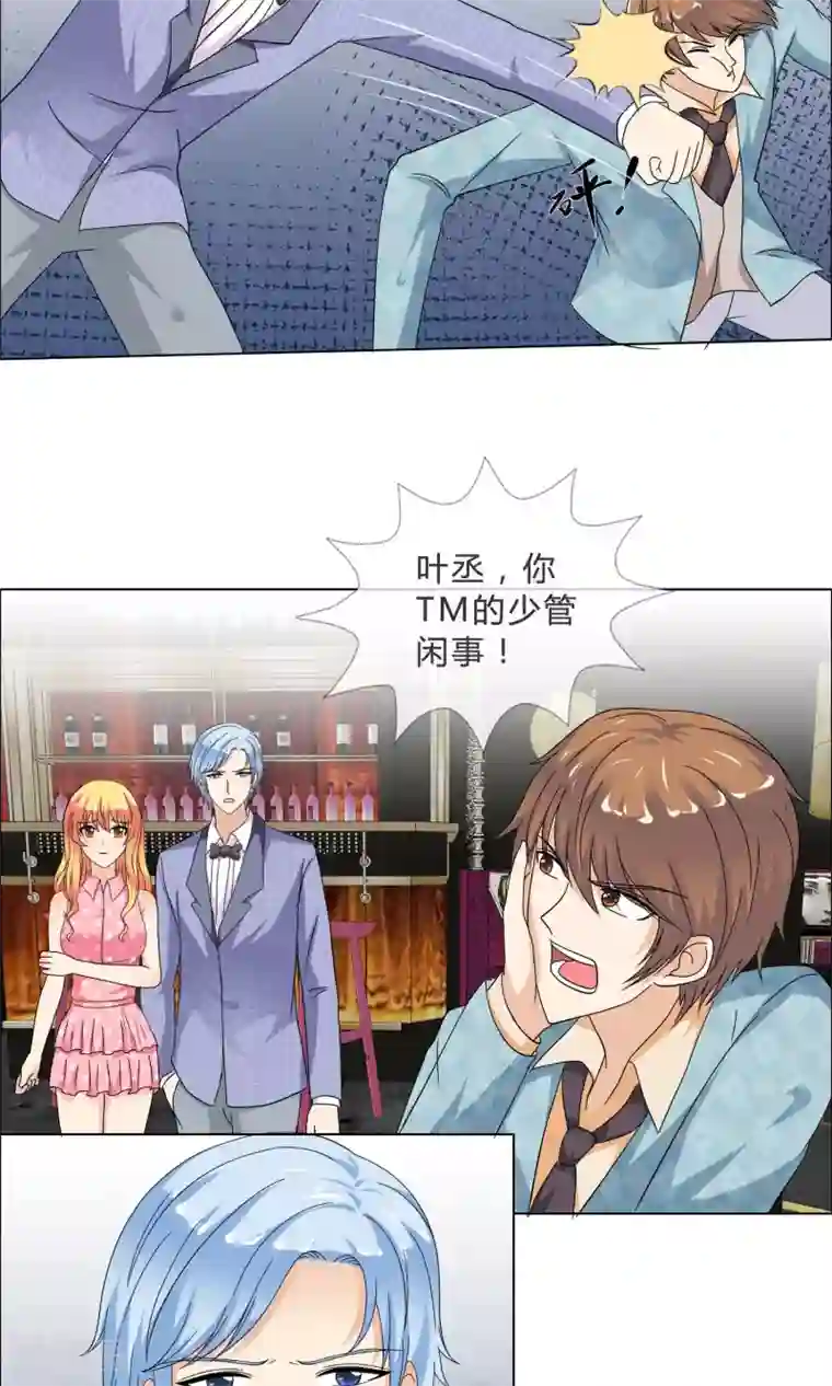 谁还不是个小公主第21话 去他家里