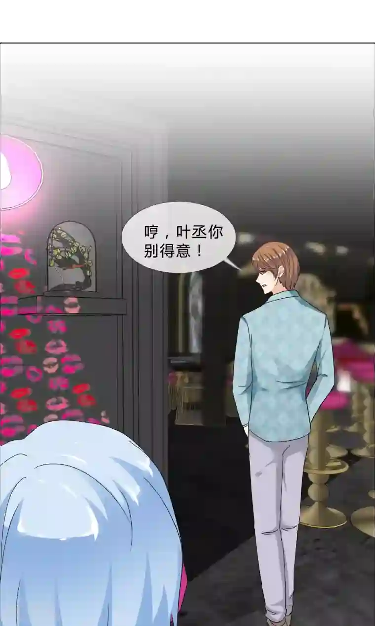 谁还不是个小公主第21话 去他家里