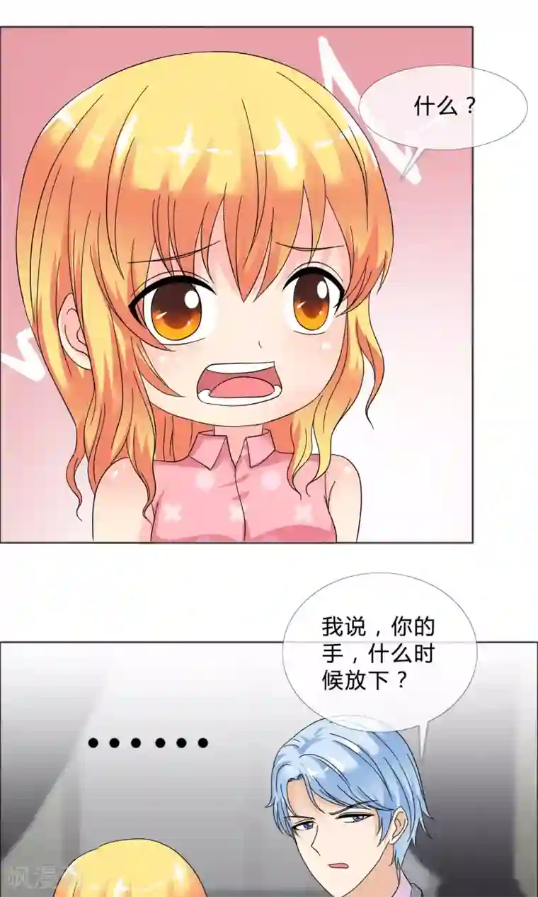 谁还不是个小公主第22话 包扎伤口