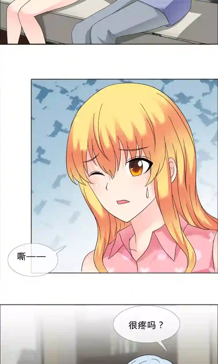 谁还不是个小公主第22话 包扎伤口