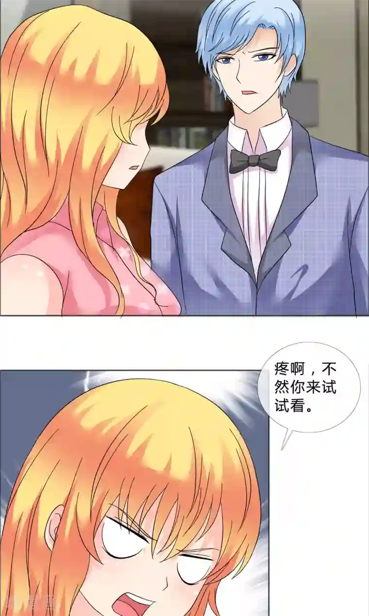 谁还不是个小公主第22话 包扎伤口