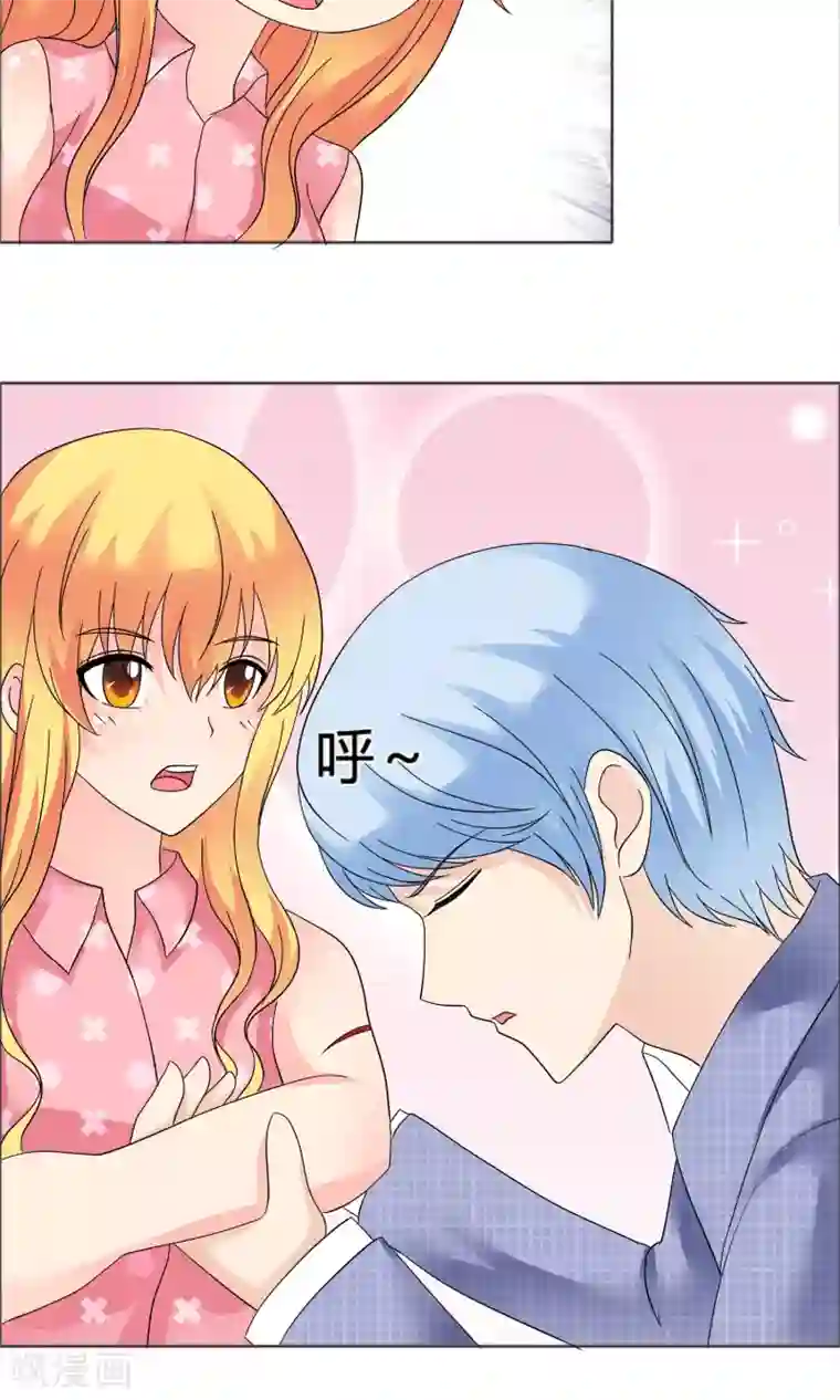 谁还不是个小公主第22话 包扎伤口