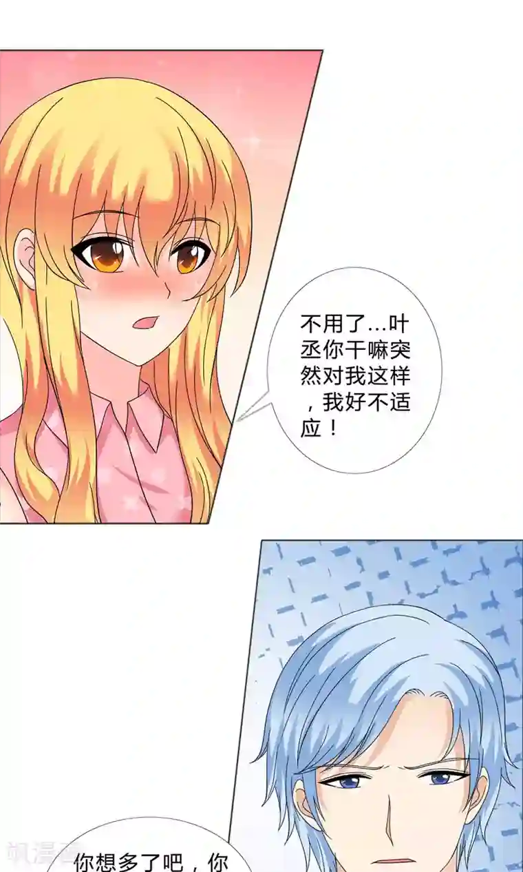 谁还不是个小公主第22话 包扎伤口