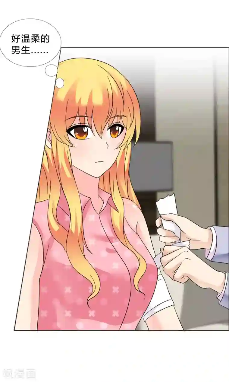 谁还不是个小公主第22话 包扎伤口