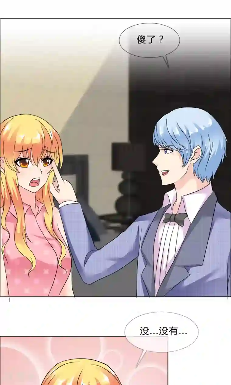 谁还不是个小公主第22话 包扎伤口