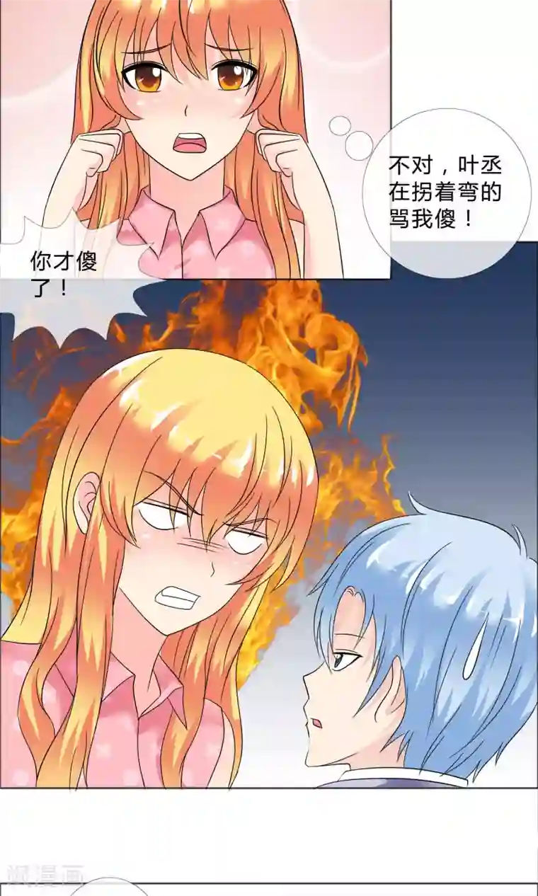 谁还不是个小公主第22话 包扎伤口