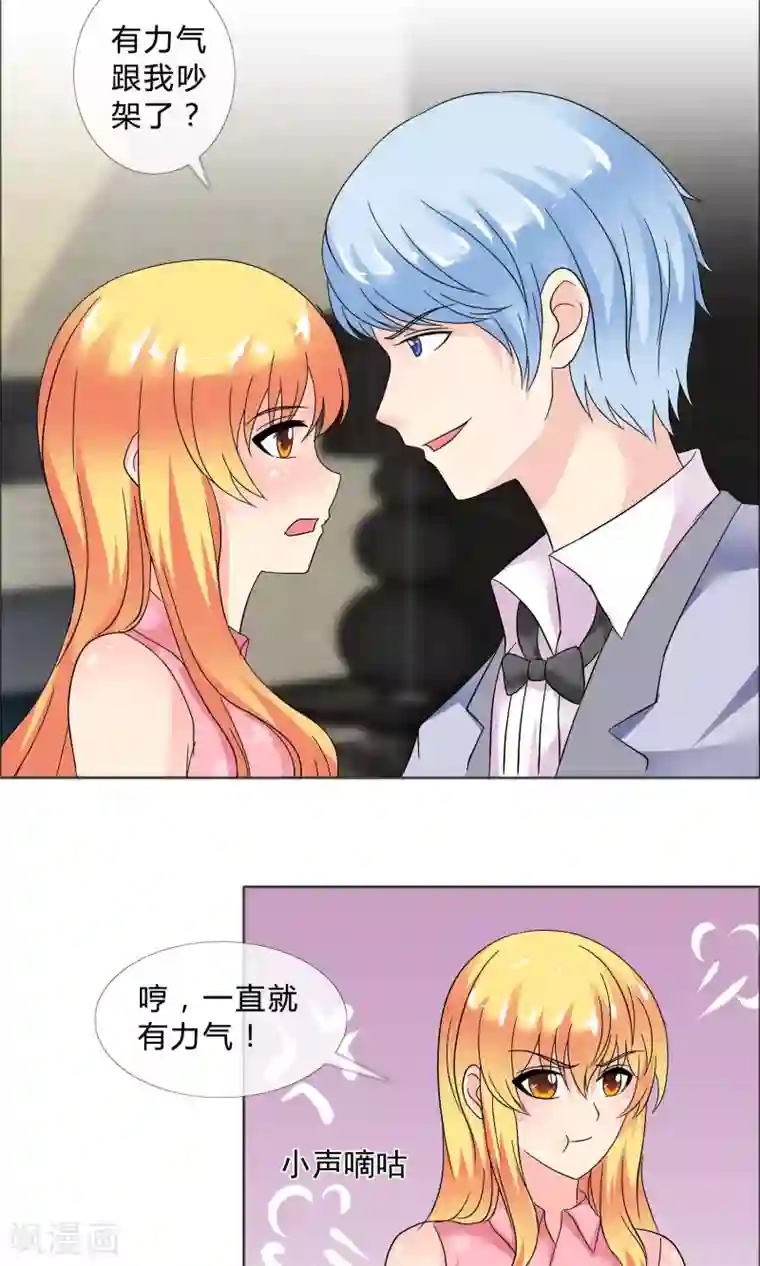 谁还不是个小公主第22话 包扎伤口