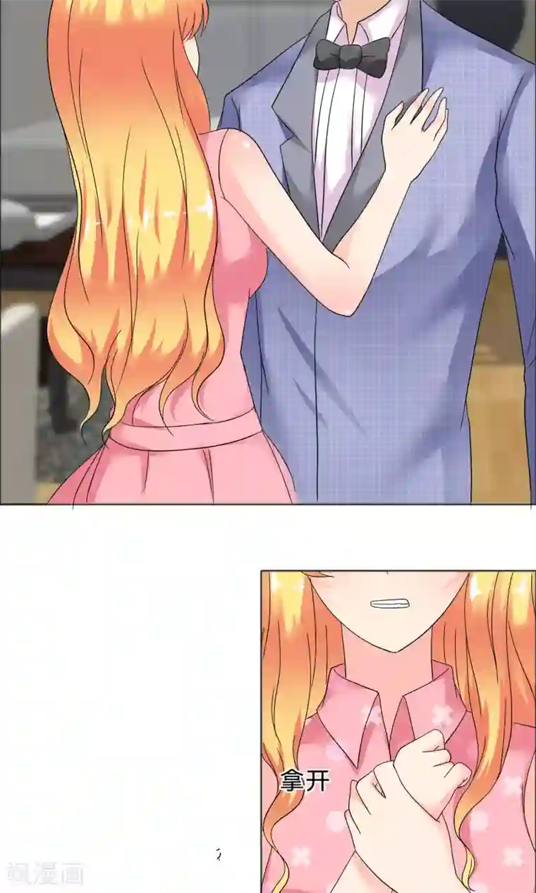 谁还不是个小公主第22话 包扎伤口