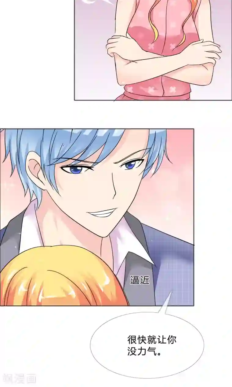 谁还不是个小公主第22话 包扎伤口