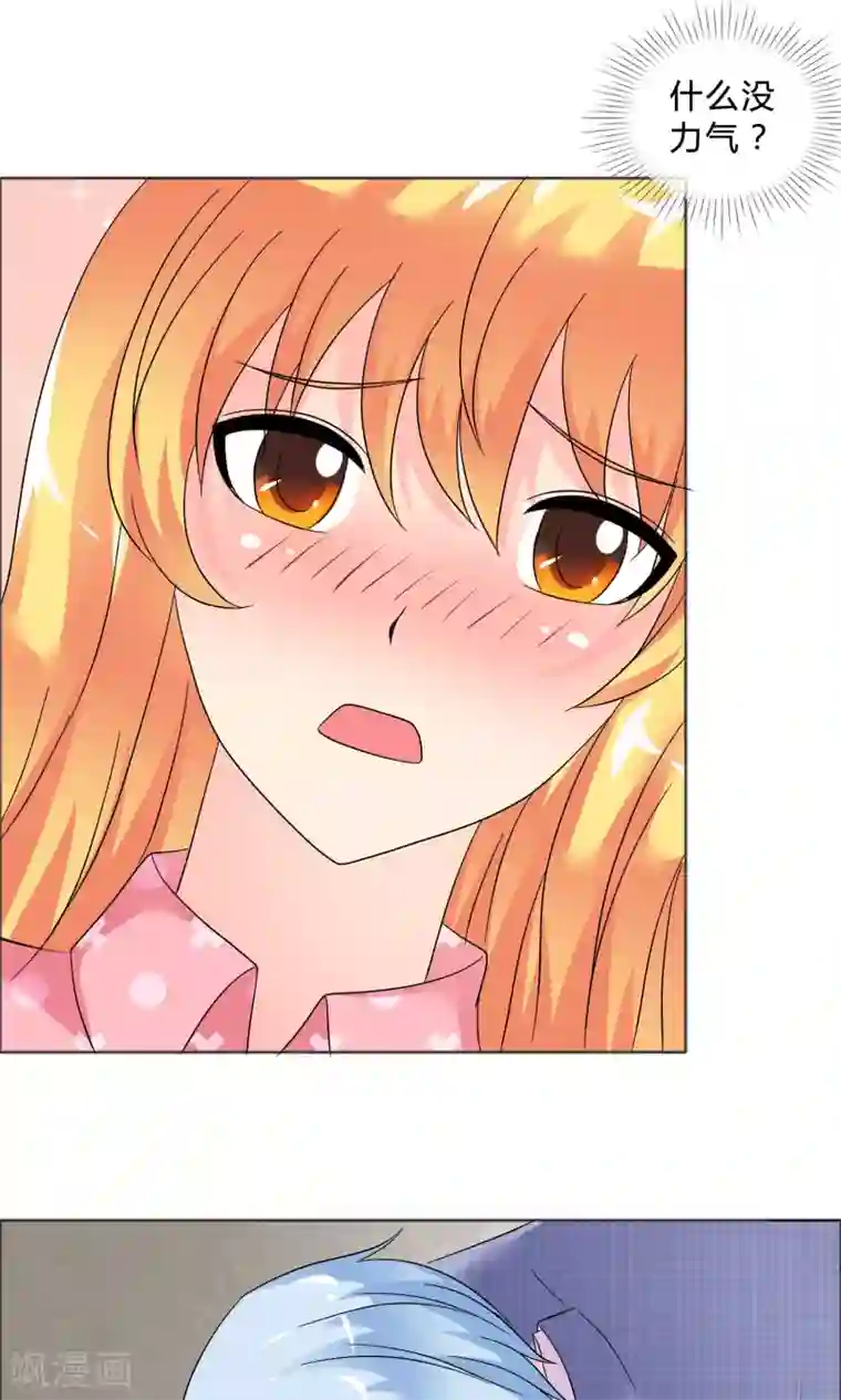 谁还不是个小公主第22话 包扎伤口