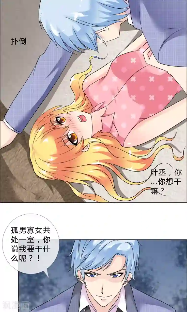 谁还不是个小公主第22话 包扎伤口