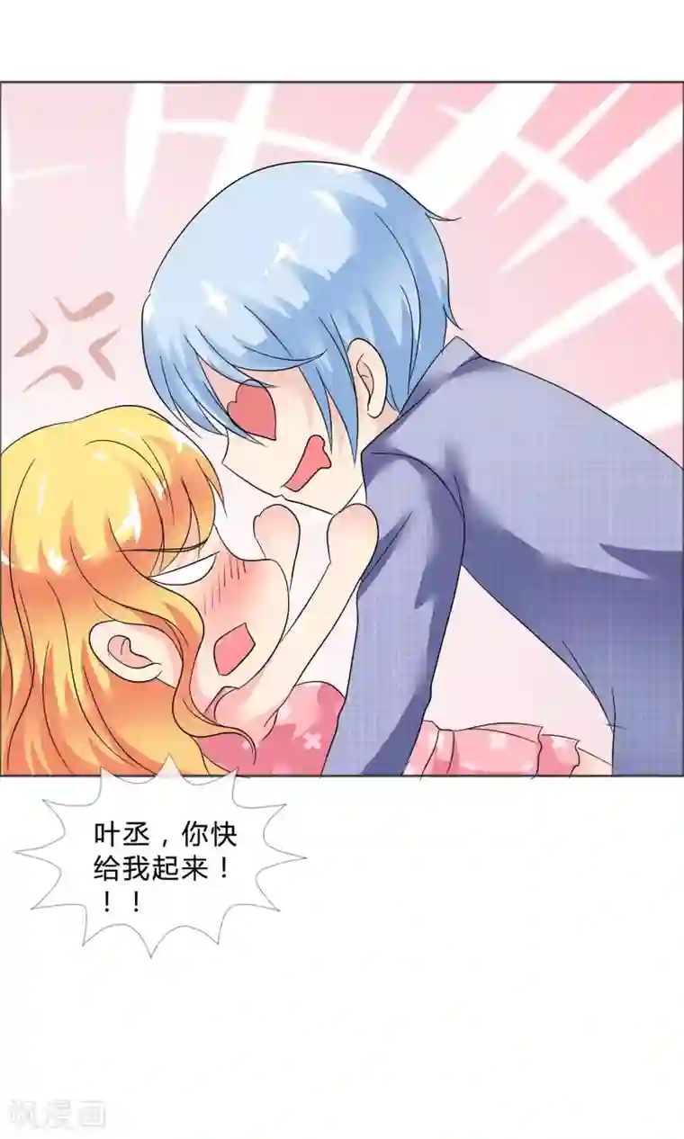 谁还不是个小公主第22话 包扎伤口