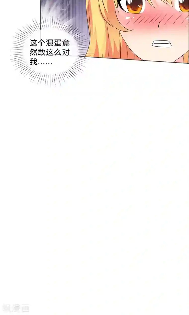 谁还不是个小公主第22话 包扎伤口